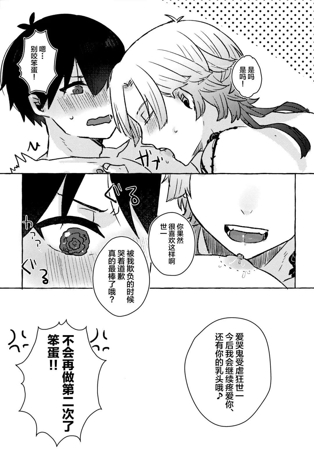 [Kawa] LOVE WEAK POINT Fhentai - Page 28