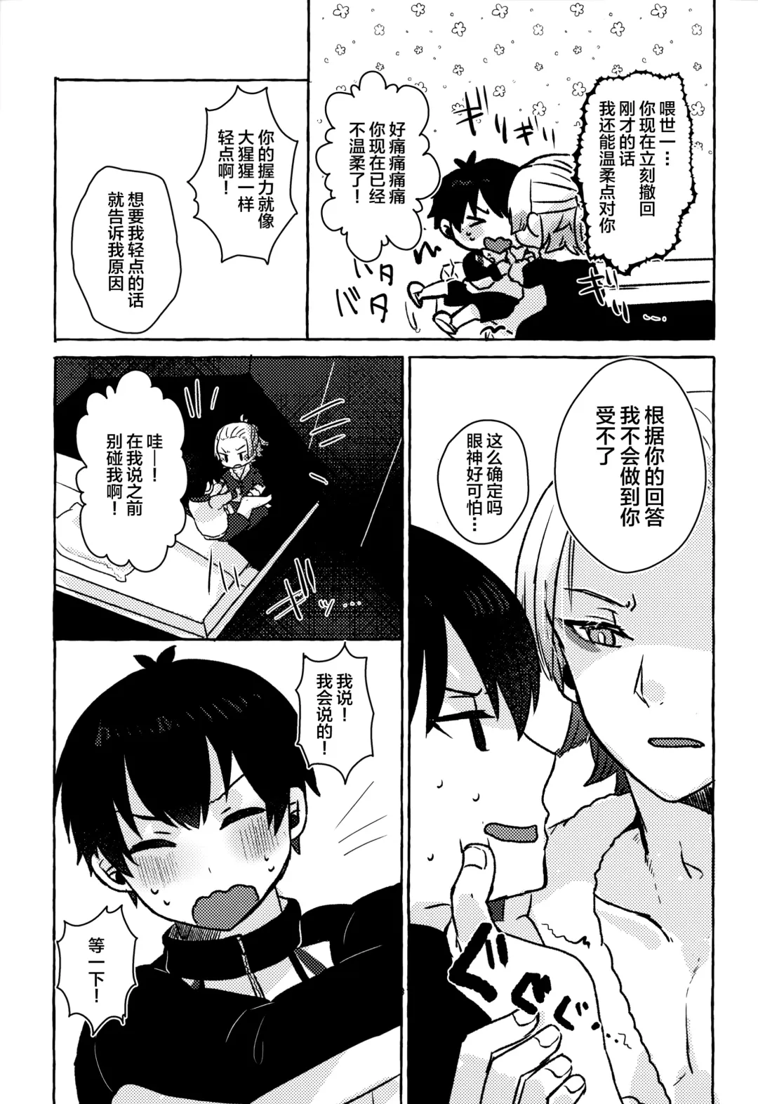 [Kawa] LOVE WEAK POINT Fhentai - Page 4