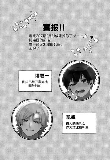 [Kawa] LOVE WEAK POINT Fhentai - Page 2