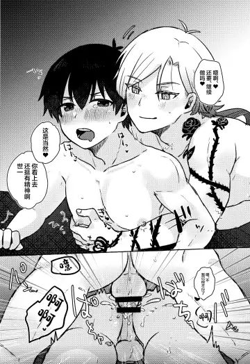 [Kawa] LOVE WEAK POINT Fhentai - Page 23