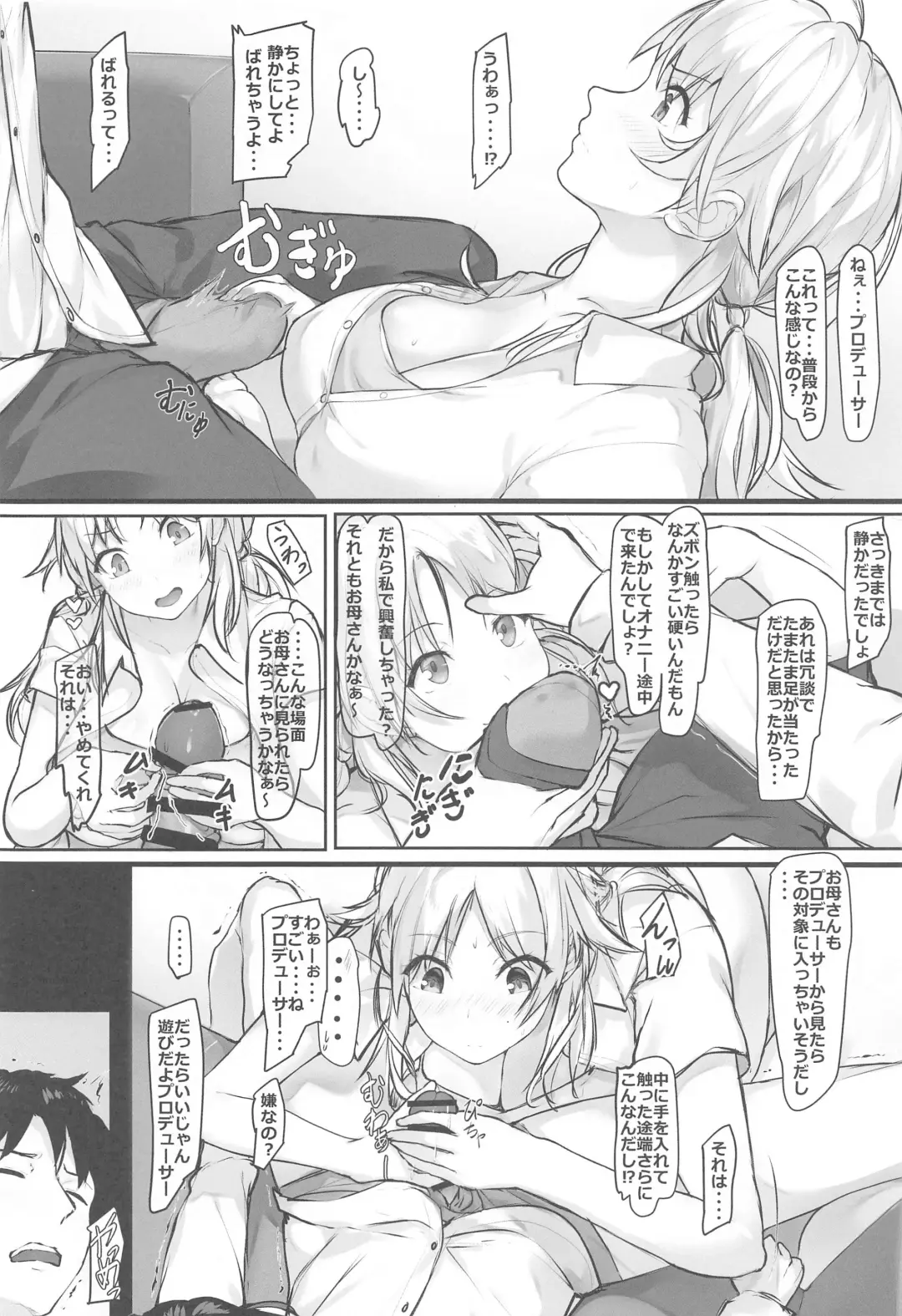 [Homu] Meguru's holiday Fhentai - Page 7