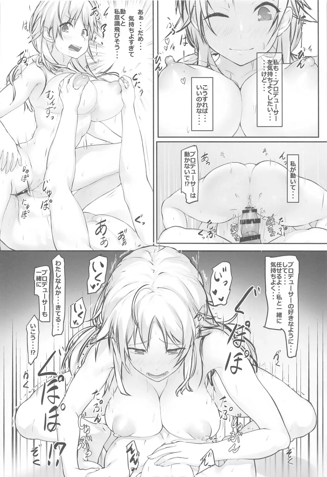 [Homu] Meguru's holiday Fhentai - Page 19