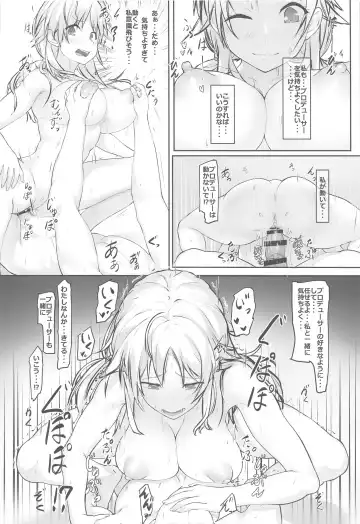 [Homu] Meguru's holiday Fhentai.net - Page 19