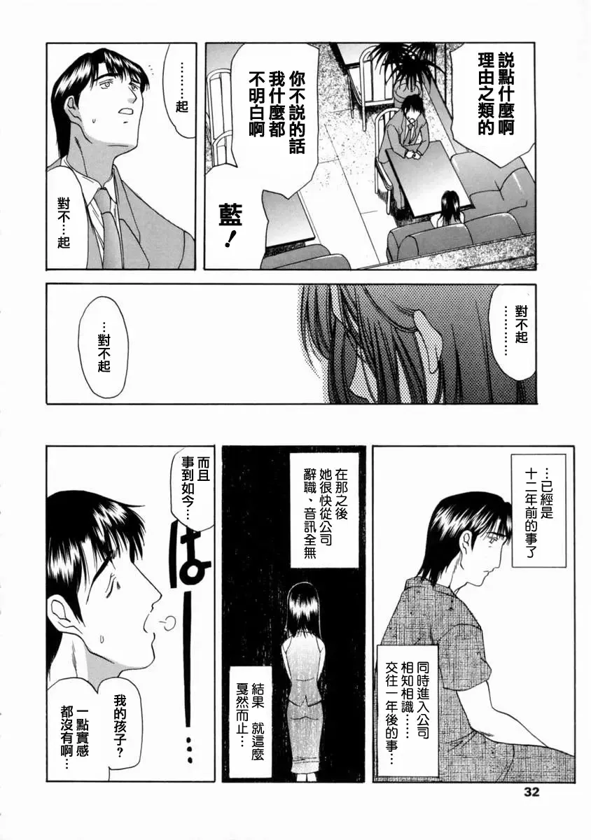 [Amayumi] Ai no Musume Ch. 1-3 Fhentai.net - Page 8