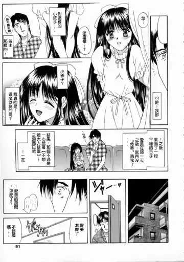 [Amayumi] Ai no Musume Ch. 1-3 Fhentai.net - Page 27