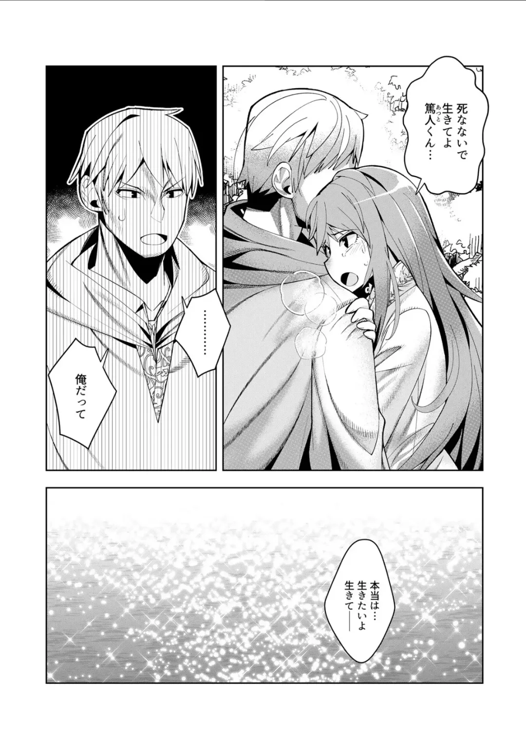 [Oo Umigarasu] Youkoso Isekai e, Dewa Shinde Kudasai. - Welcome to another world then please die Ch. 11 Fhentai - Page 12