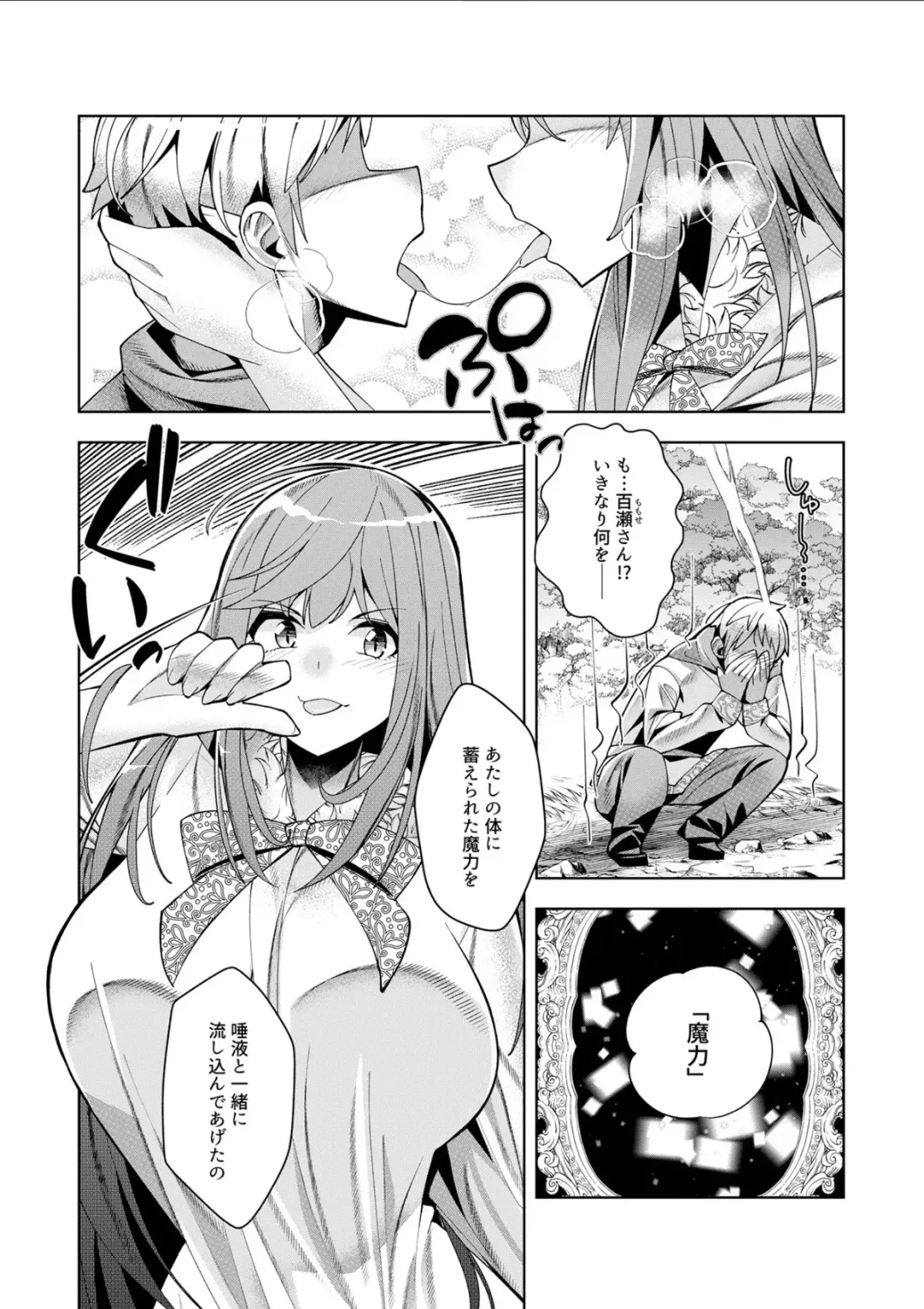 [Oo Umigarasu] Youkoso Isekai e, Dewa Shinde Kudasai. - Welcome to another world then please die Ch. 11 Fhentai - Page 18