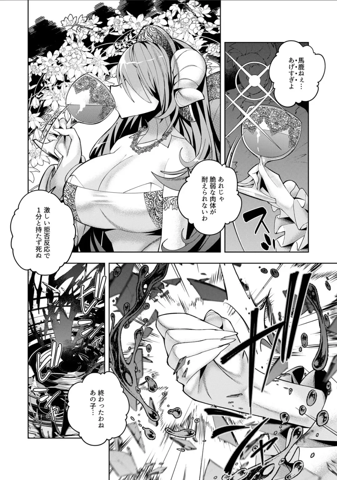 [Oo Umigarasu] Youkoso Isekai e, Dewa Shinde Kudasai. - Welcome to another world then please die Ch. 11 Fhentai - Page 21