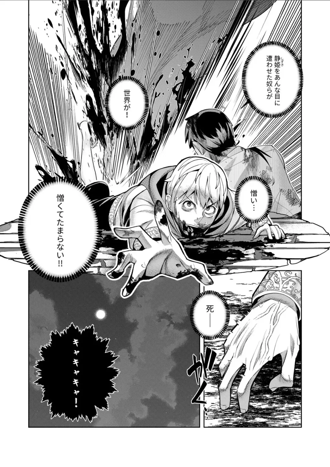 [Oo Umigarasu] Youkoso Isekai e, Dewa Shinde Kudasai. - Welcome to another world then please die Ch. 11 Fhentai - Page 23