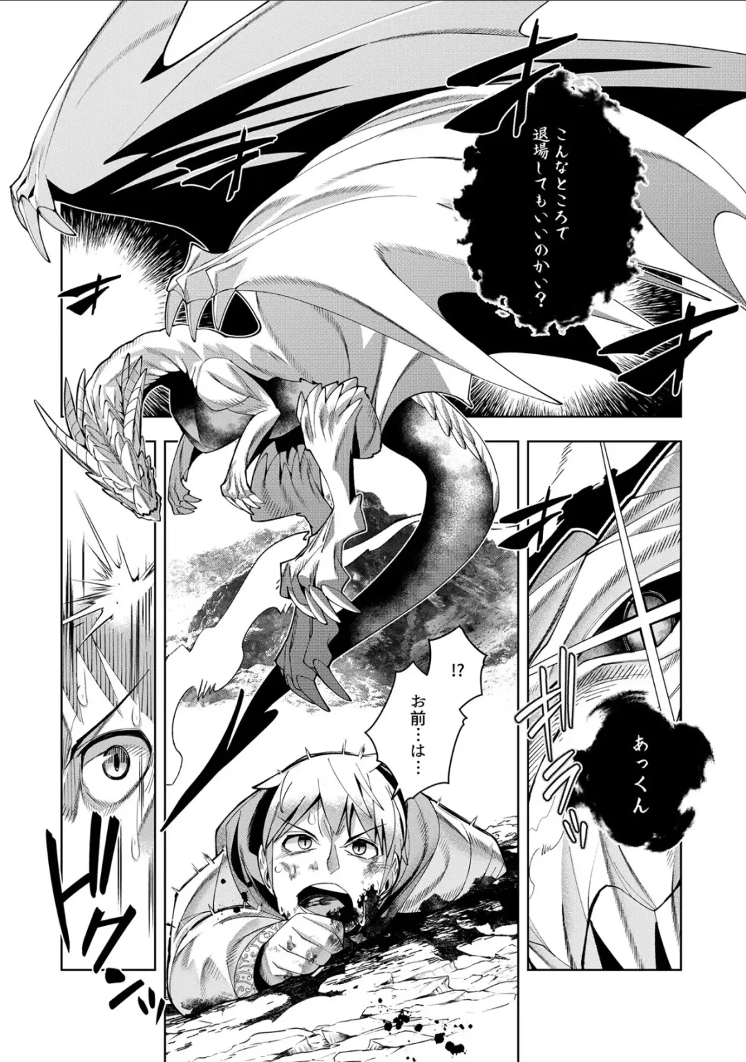 [Oo Umigarasu] Youkoso Isekai e, Dewa Shinde Kudasai. - Welcome to another world then please die Ch. 11 Fhentai - Page 24