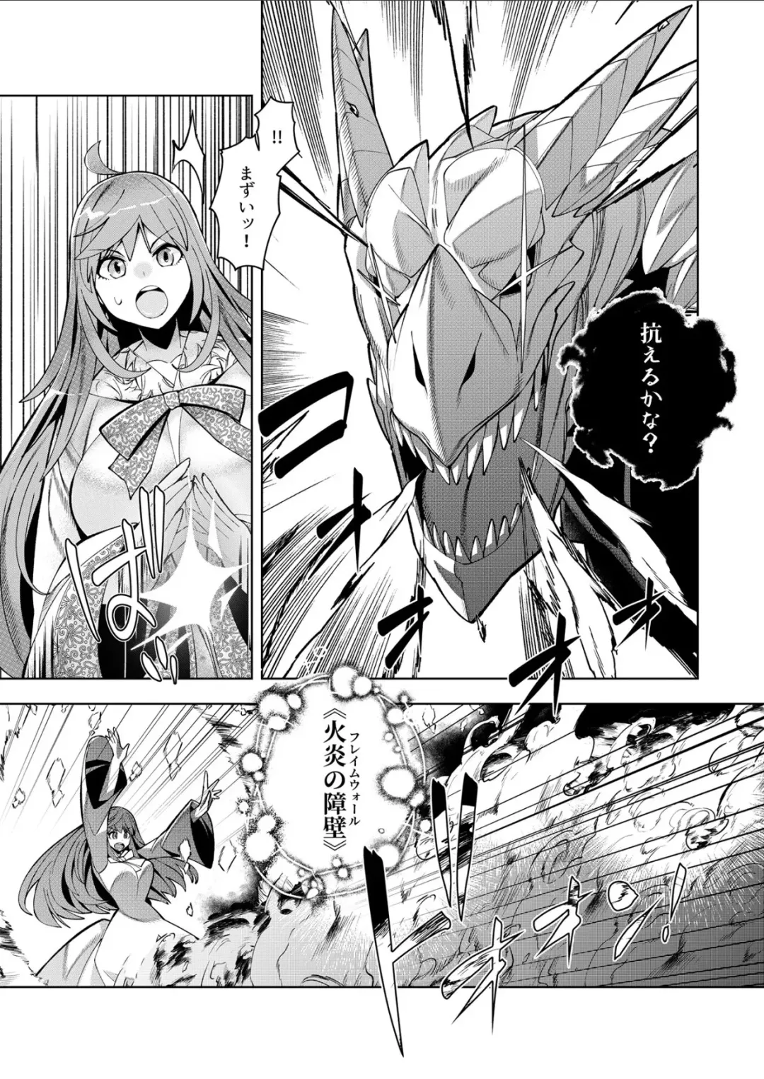 [Oo Umigarasu] Youkoso Isekai e, Dewa Shinde Kudasai. - Welcome to another world then please die Ch. 11 Fhentai - Page 29