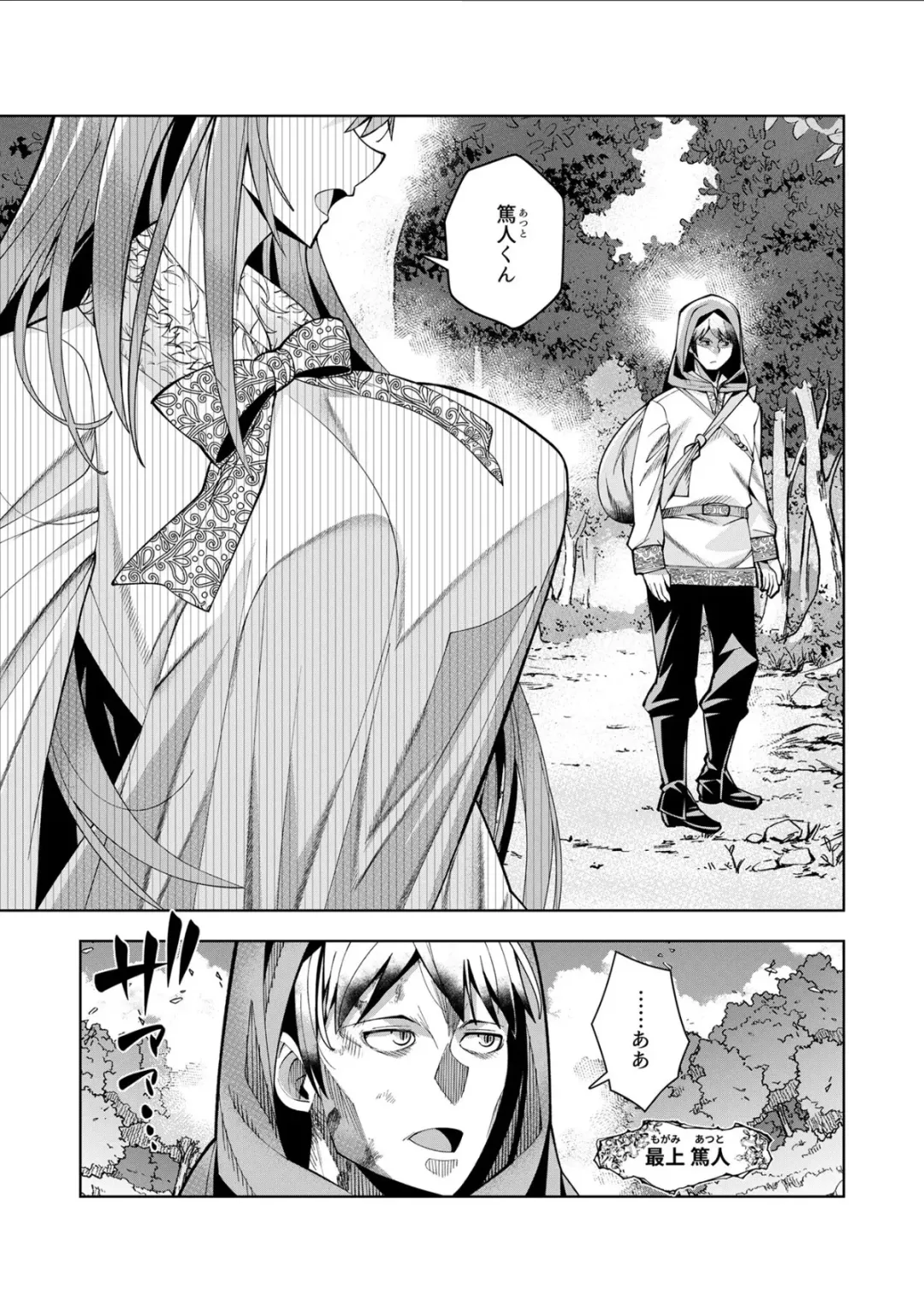 [Oo Umigarasu] Youkoso Isekai e, Dewa Shinde Kudasai. - Welcome to another world then please die Ch. 11 Fhentai - Page 3