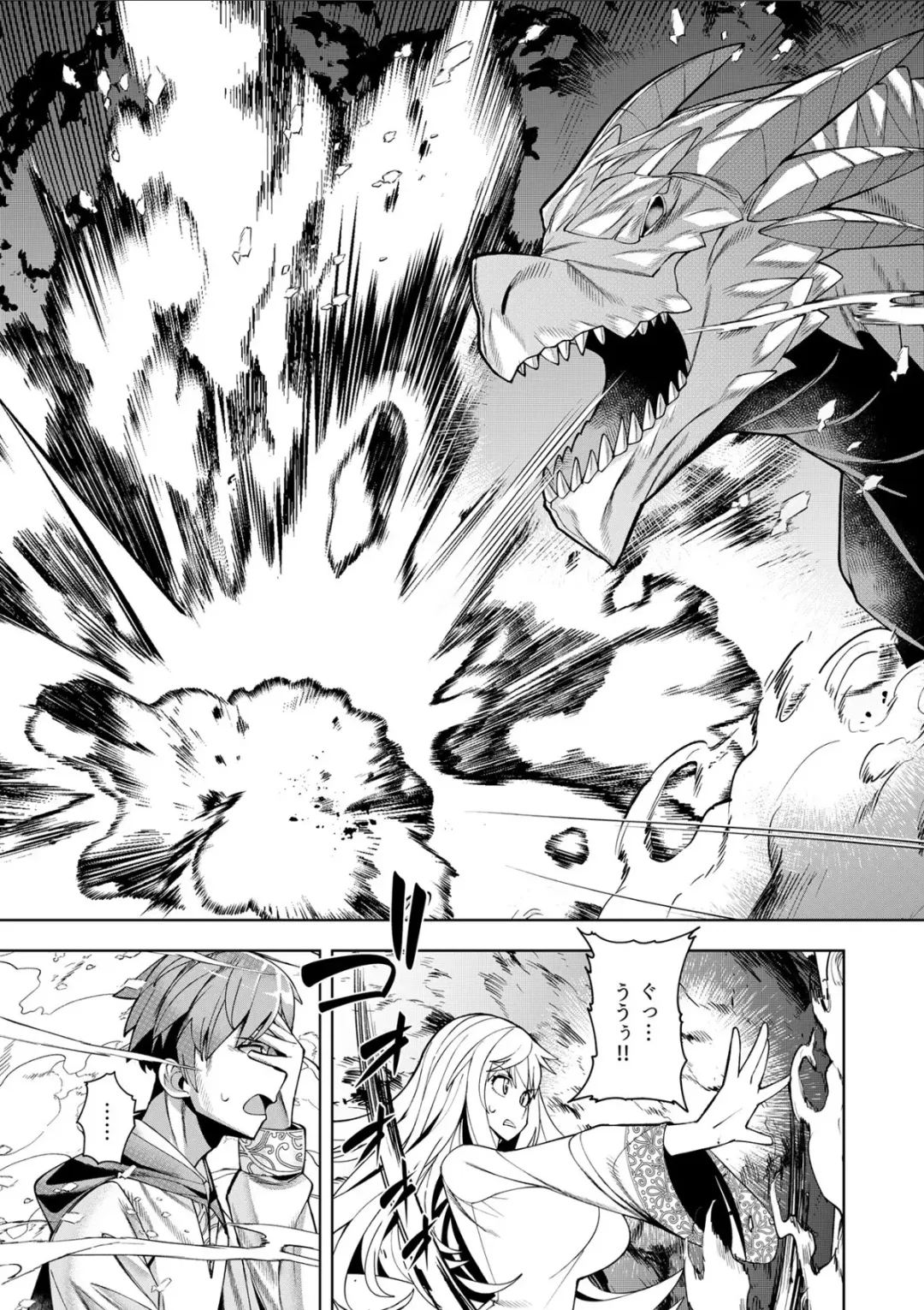 [Oo Umigarasu] Youkoso Isekai e, Dewa Shinde Kudasai. - Welcome to another world then please die Ch. 11 Fhentai - Page 30