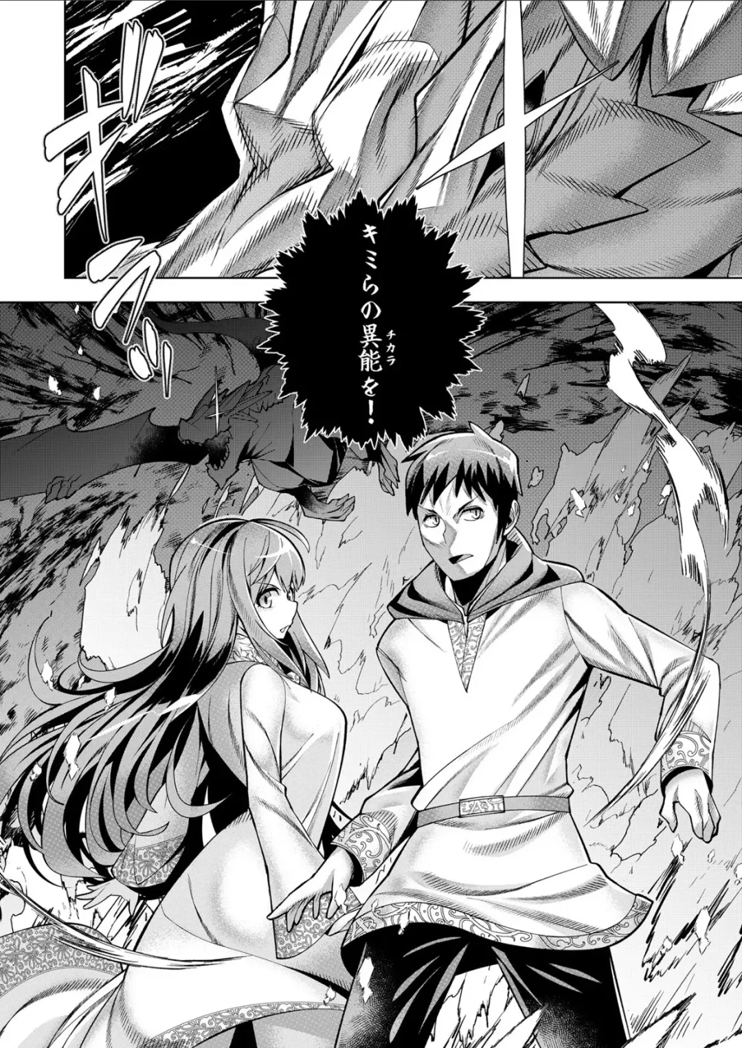 [Oo Umigarasu] Youkoso Isekai e, Dewa Shinde Kudasai. - Welcome to another world then please die Ch. 11 Fhentai - Page 32