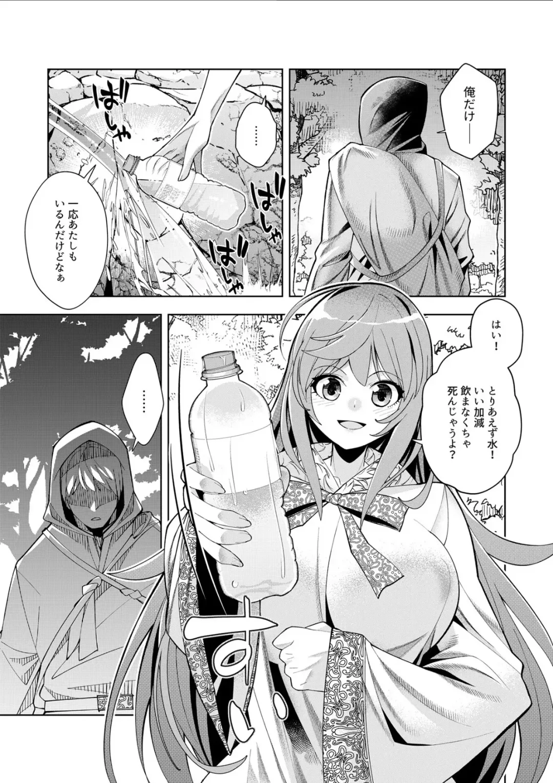 [Oo Umigarasu] Youkoso Isekai e, Dewa Shinde Kudasai. - Welcome to another world then please die Ch. 11 Fhentai - Page 5