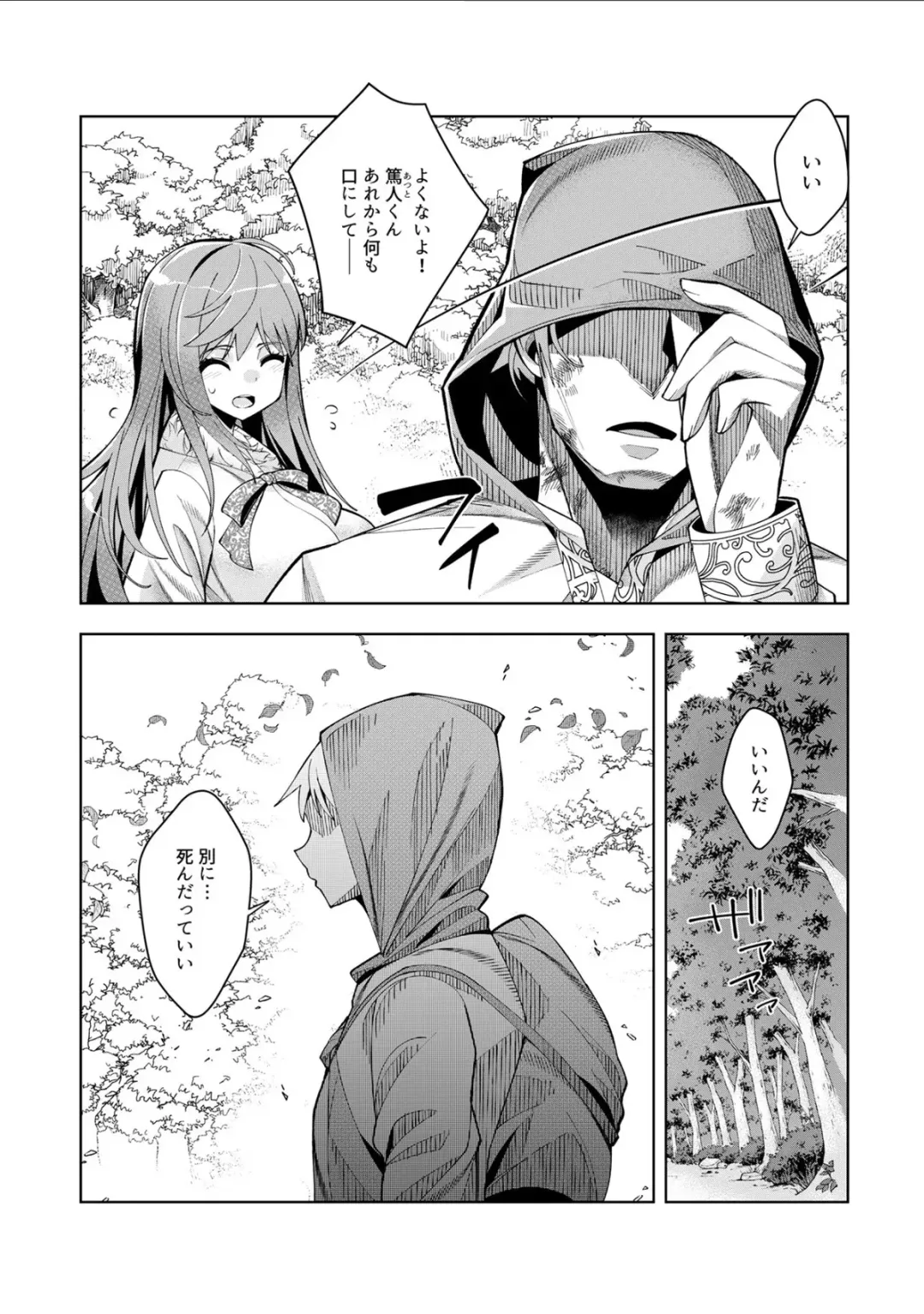 [Oo Umigarasu] Youkoso Isekai e, Dewa Shinde Kudasai. - Welcome to another world then please die Ch. 11 Fhentai - Page 6