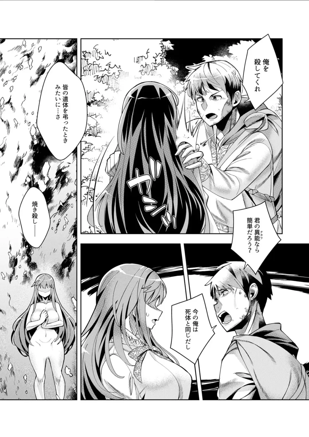 [Oo Umigarasu] Youkoso Isekai e, Dewa Shinde Kudasai. - Welcome to another world then please die Ch. 11 Fhentai - Page 8