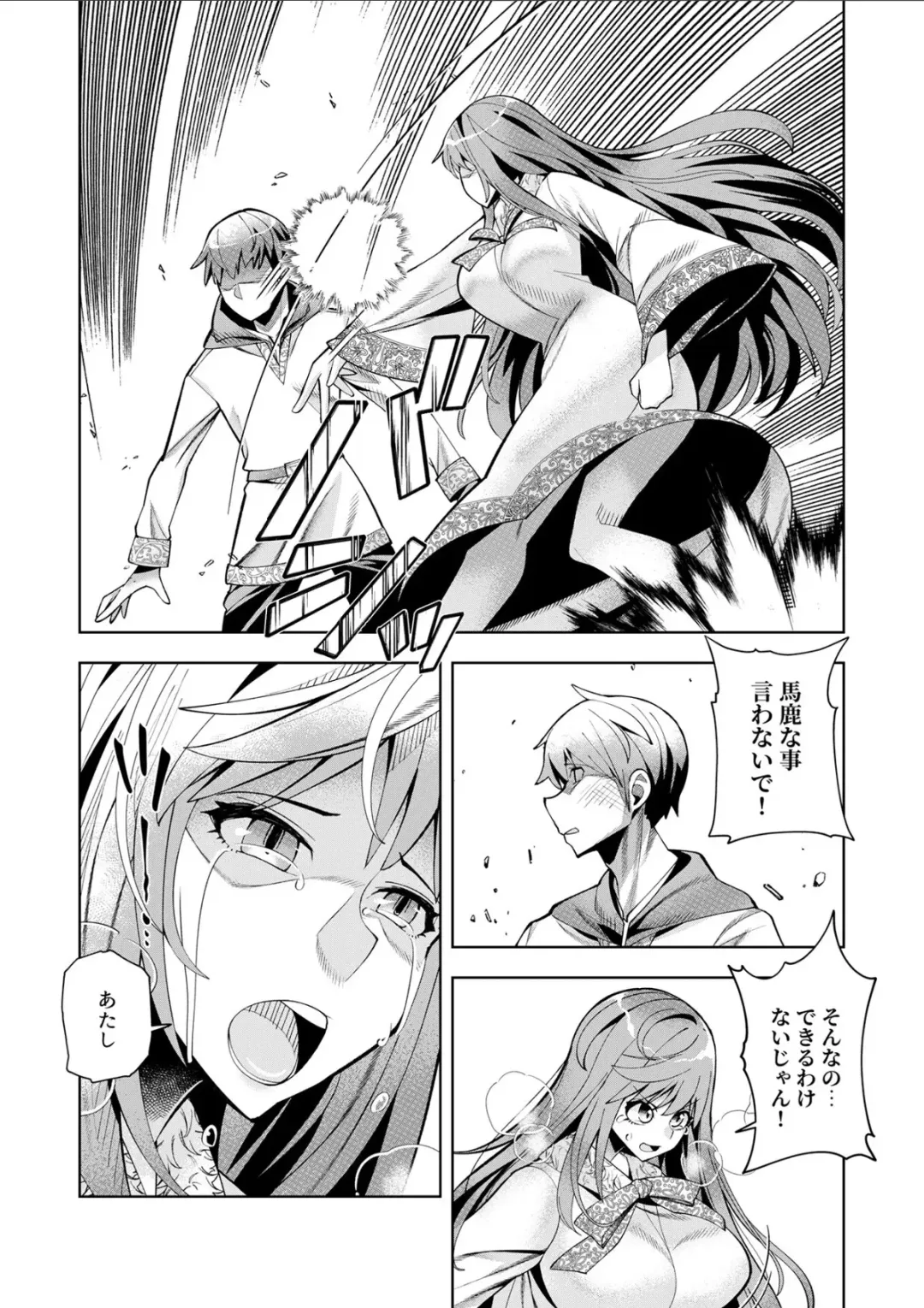[Oo Umigarasu] Youkoso Isekai e, Dewa Shinde Kudasai. - Welcome to another world then please die Ch. 11 Fhentai - Page 9