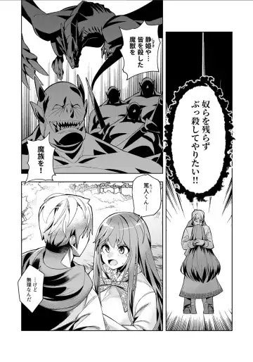 [Oo Umigarasu] Youkoso Isekai e, Dewa Shinde Kudasai. - Welcome to another world then please die Ch. 11 Fhentai - Page 13