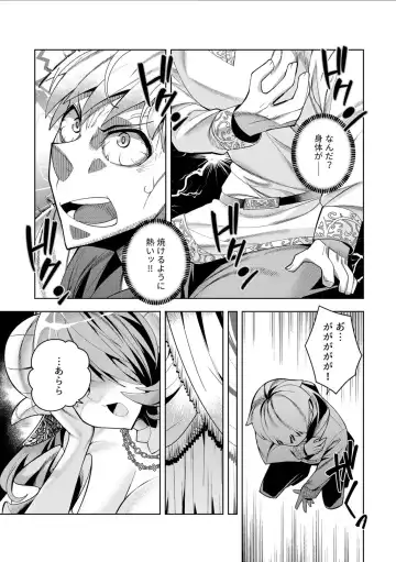 [Oo Umigarasu] Youkoso Isekai e, Dewa Shinde Kudasai. - Welcome to another world then please die Ch. 11 Fhentai - Page 20