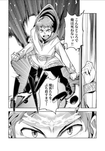 [Oo Umigarasu] Youkoso Isekai e, Dewa Shinde Kudasai. - Welcome to another world then please die Ch. 11 Fhentai - Page 26