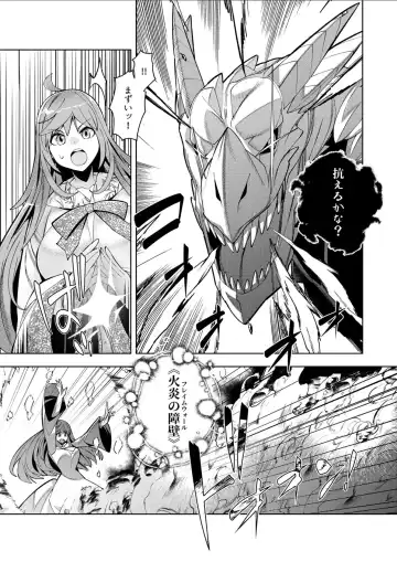 [Oo Umigarasu] Youkoso Isekai e, Dewa Shinde Kudasai. - Welcome to another world then please die Ch. 11 Fhentai - Page 29