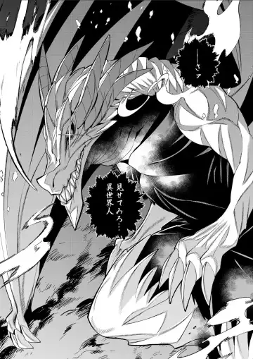 [Oo Umigarasu] Youkoso Isekai e, Dewa Shinde Kudasai. - Welcome to another world then please die Ch. 11 Fhentai - Page 31