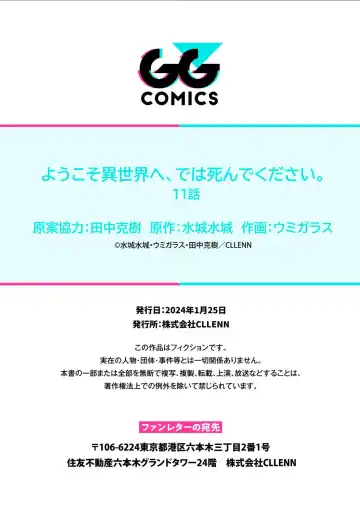 [Oo Umigarasu] Youkoso Isekai e, Dewa Shinde Kudasai. - Welcome to another world then please die Ch. 11 Fhentai - Page 34