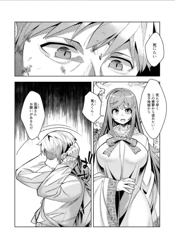 [Oo Umigarasu] Youkoso Isekai e, Dewa Shinde Kudasai. - Welcome to another world then please die Ch. 11 Fhentai - Page 7