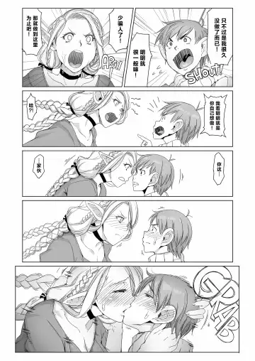 [Asaki Takayuki] Marchil Meshi | 迷宫饭 (decensored) Fhentai - Page 13