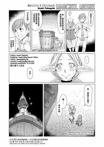 [Asaki Takayuki] Marchil Meshi | 迷宫饭 (decensored) Fhentai - Page 26