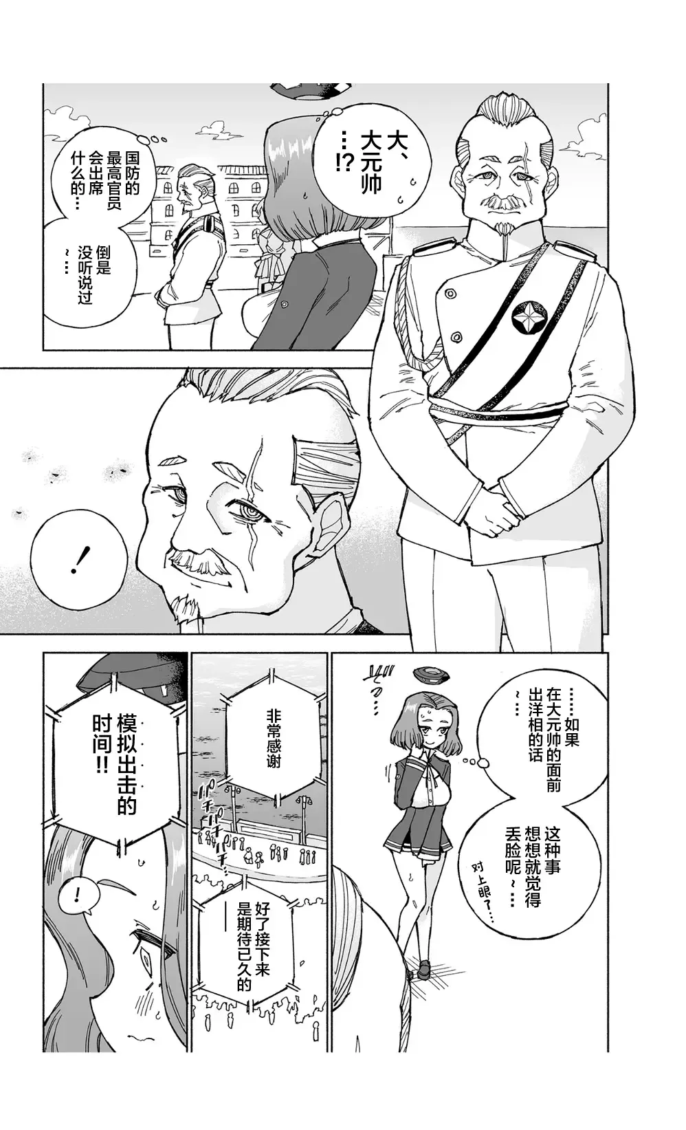 [Kohri Ms] Tatsuta Dam wa Himeyaka ni Fhentai.net - Page 13