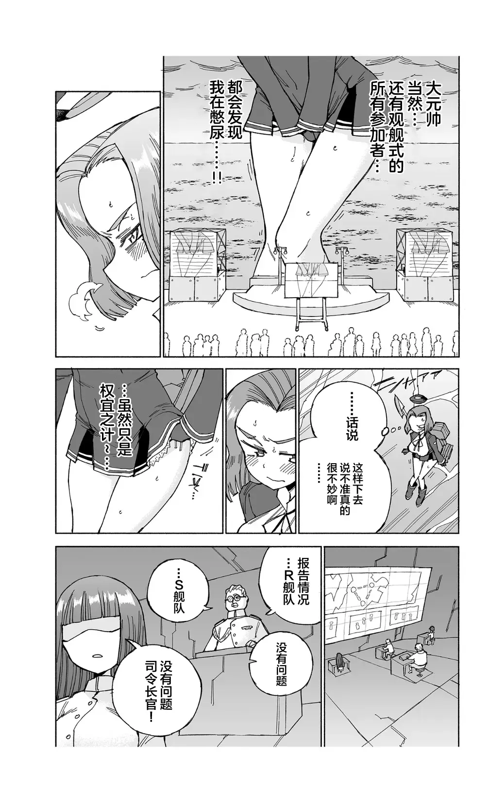 [Kohri Ms] Tatsuta Dam wa Himeyaka ni Fhentai.net - Page 16