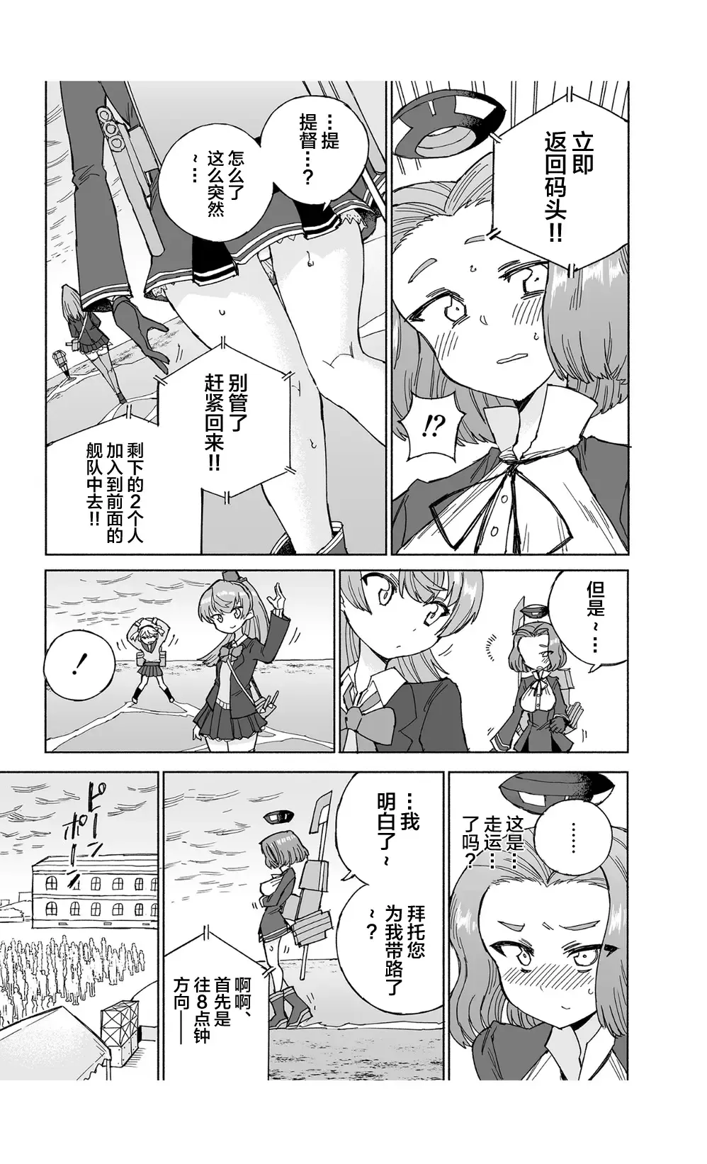 [Kohri Ms] Tatsuta Dam wa Himeyaka ni Fhentai.net - Page 19