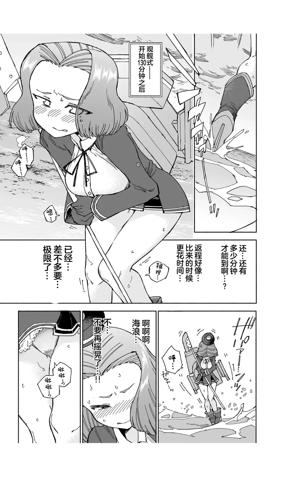 [Kohri Ms] Tatsuta Dam wa Himeyaka ni Fhentai.net - Page 21