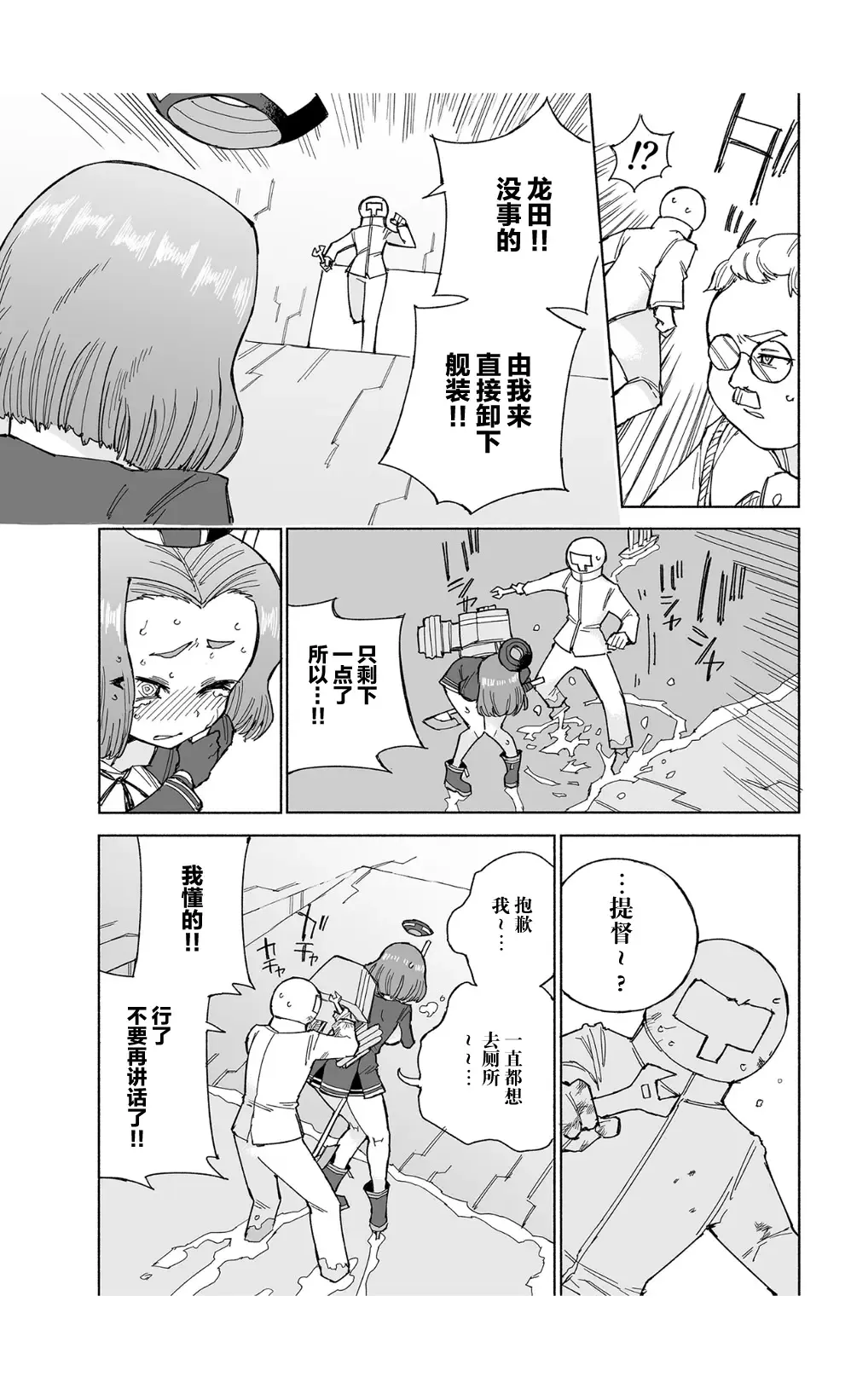 [Kohri Ms] Tatsuta Dam wa Himeyaka ni Fhentai.net - Page 26