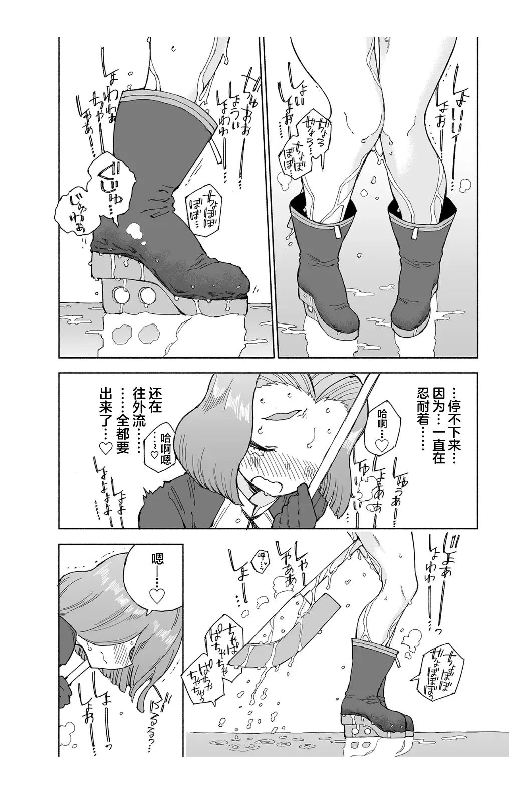 [Kohri Ms] Tatsuta Dam wa Himeyaka ni Fhentai.net - Page 30