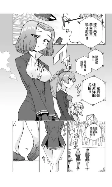 [Kohri Ms] Tatsuta Dam wa Himeyaka ni Fhentai.net - Page 10