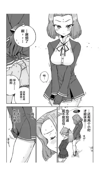 [Kohri Ms] Tatsuta Dam wa Himeyaka ni Fhentai.net - Page 11