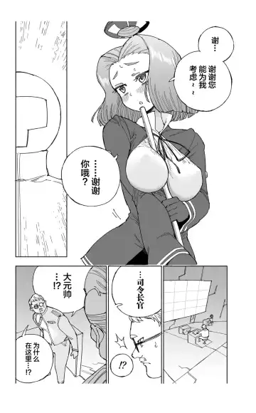 [Kohri Ms] Tatsuta Dam wa Himeyaka ni Fhentai.net - Page 33