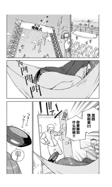 [Kohri Ms] Tatsuta Dam wa Himeyaka ni Fhentai.net - Page 5