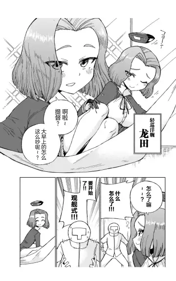 [Kohri Ms] Tatsuta Dam wa Himeyaka ni Fhentai.net - Page 6