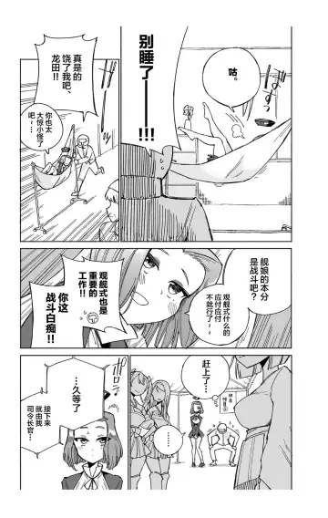 [Kohri Ms] Tatsuta Dam wa Himeyaka ni Fhentai.net - Page 7