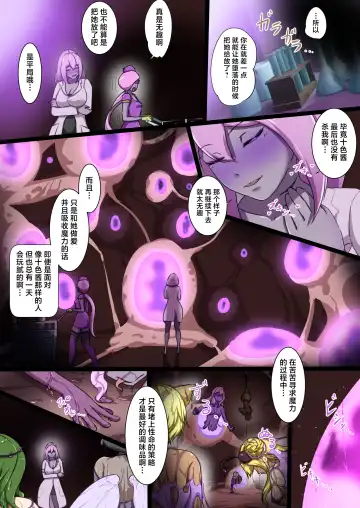 [Dew] Uchi no Ko ga Ecchi na Teki to Tatakatte Haiboku suru Hanashi ~Toiro vs Cadira Kouhen~ Fhentai.net - Page 62