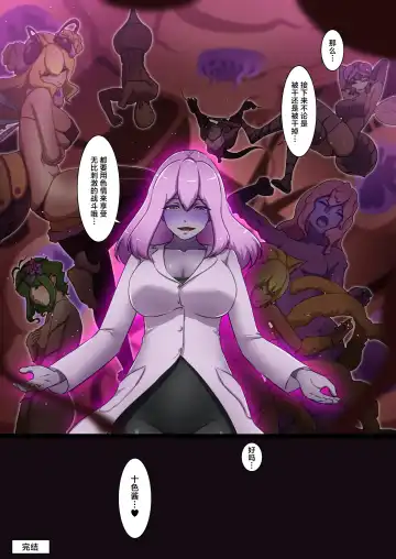 [Dew] Uchi no Ko ga Ecchi na Teki to Tatakatte Haiboku suru Hanashi ~Toiro vs Cadira Kouhen~ Fhentai.net - Page 63