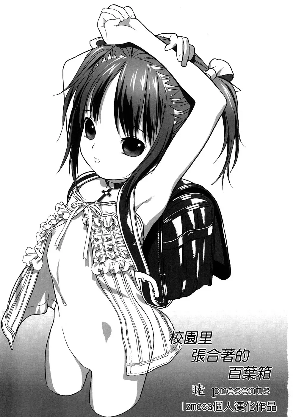 [Boku] Hyakuyoubako no Futa no Torekata ga Ikashiteru Koutei Fhentai - Page 5