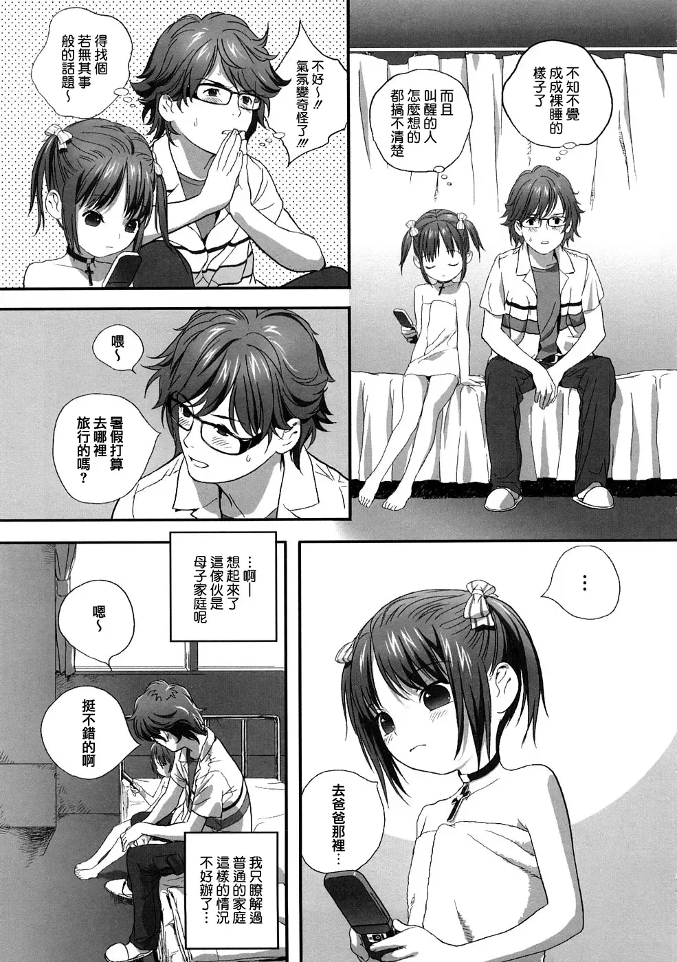 [Boku] Hyakuyoubako no Futa no Torekata ga Ikashiteru Koutei Fhentai - Page 9