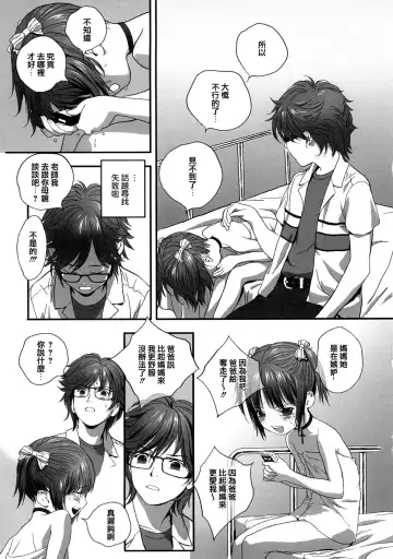 [Boku] Hyakuyoubako no Futa no Torekata ga Ikashiteru Koutei Fhentai - Page 11