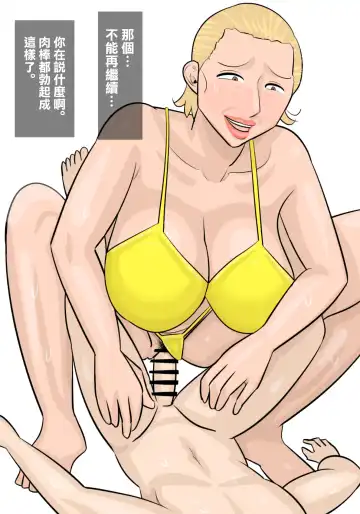 Kinpatsu Onnajoushi no  Gyaku NTR  Yuuwaku Fhentai - Page 26