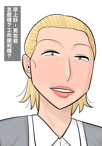 Kinpatsu Onnajoushi no  Gyaku NTR  Yuuwaku Fhentai - Page 4